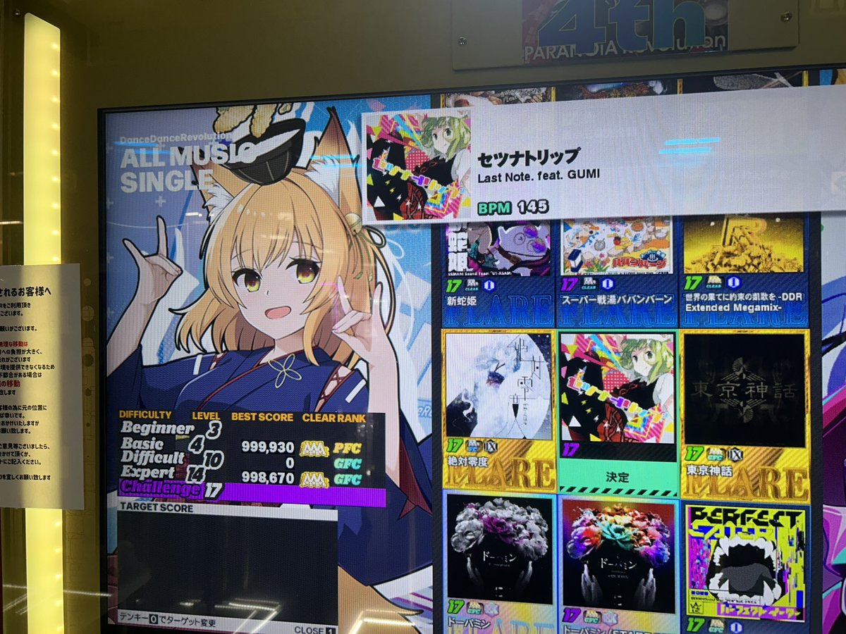 26964's tweet image. セツナトリップ 鬼 足17
ヴァンパイア 鬼 足15

#DDR #DDR_WORLD