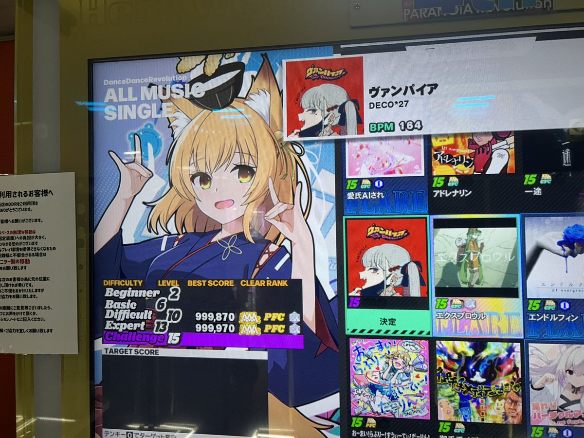 26964's tweet image. セツナトリップ 鬼 足17
ヴァンパイア 鬼 足15

#DDR #DDR_WORLD