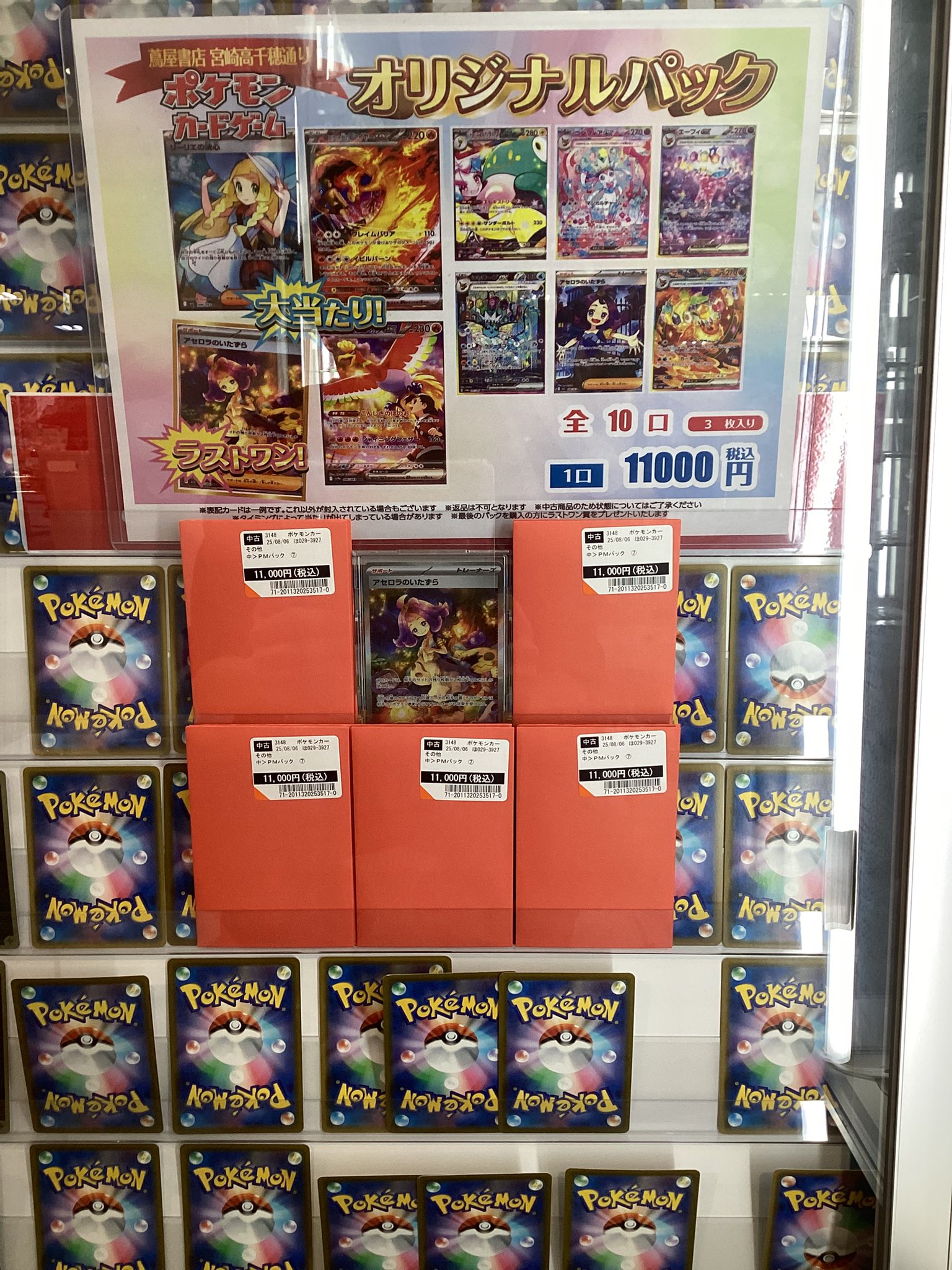omegax フィチャン トレカ ポストカード まとめ売り SVB] プレミアムトレーナーボックスex-ポケモンカードゲーム未