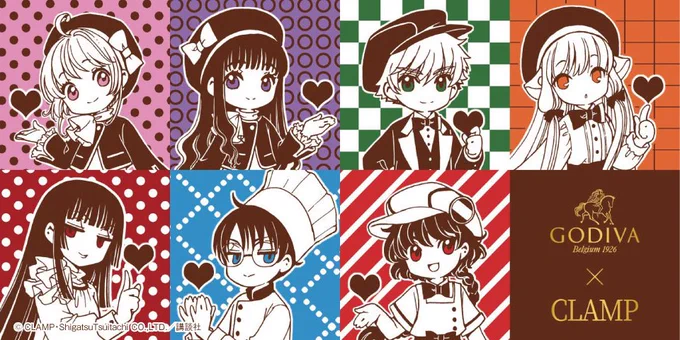 【ニュース】GODIVA×CLAMP コラボレーション決定

CLAMP描き下ろしイラスト チョコレートコレクション
10月1日発売予定

詳細は後日発表

#CLAMP
#ゴディバ
#GODIVA 