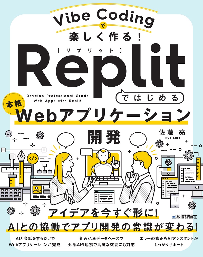 【中古】 新素材ユーザーズブック 『超』技術へ！ １/技術評論社 機械技術 2024年1月号 - 日刊工業新聞社 公式オンラインショップ
