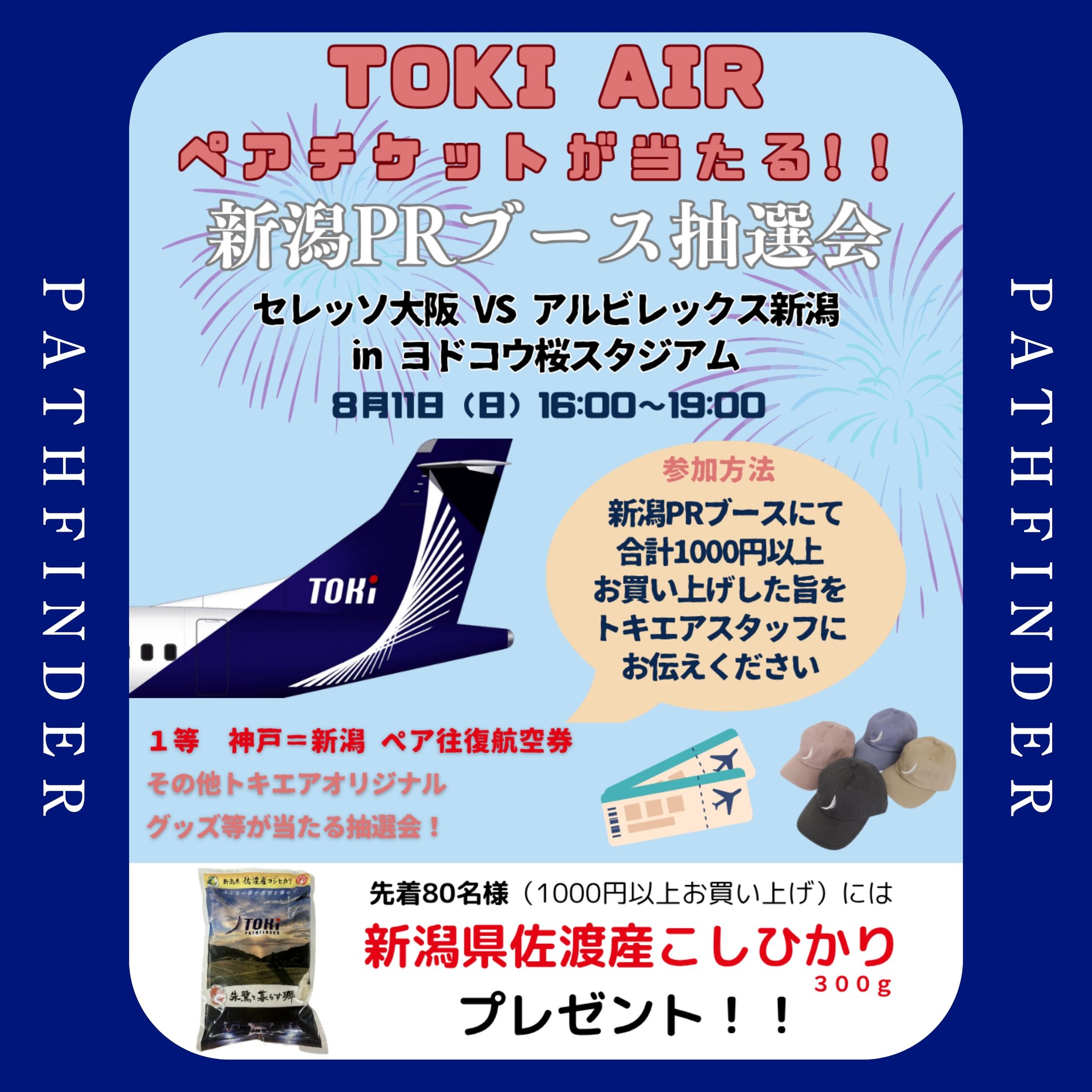 アルゼンチンのロールチケット☆２個セット トキエア【公式】┃TOKI AIR on X: 