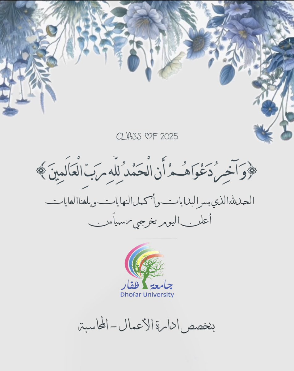 ixa117's tweet photo. ﴿ وآخِر دَعواهُم أنِ الحَمدُ للهِ رَبِّ العَالمِين ﴾
وأنـوار الـتـمــام لــنـا تــجـلّـت
طـويتُ الـمساعي بـقلبٍ طموح 👩🏻‍🎓💙 . https://t.co/CliyQQHDSo