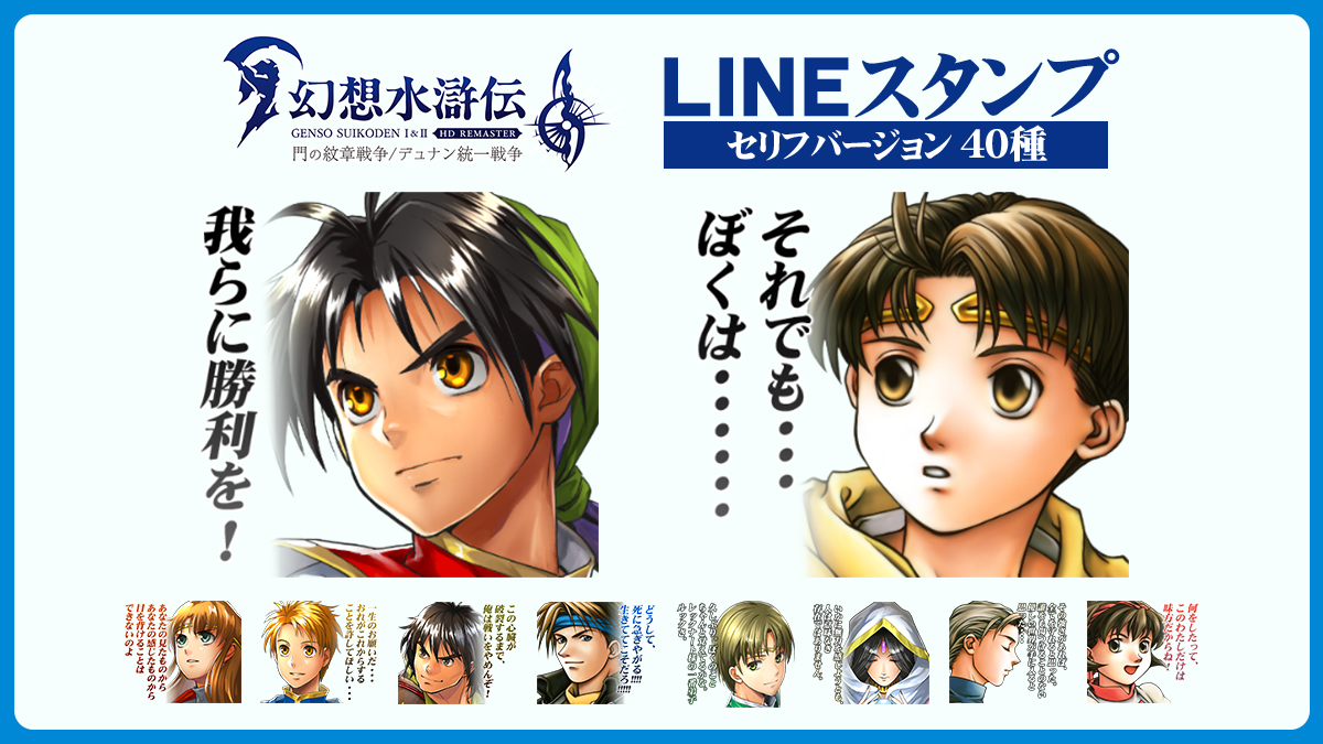 幻想水滸伝CS PP ラディアンス No.300 ジル 幻想水滸伝【公式】 (@GensoSuikoden) / X