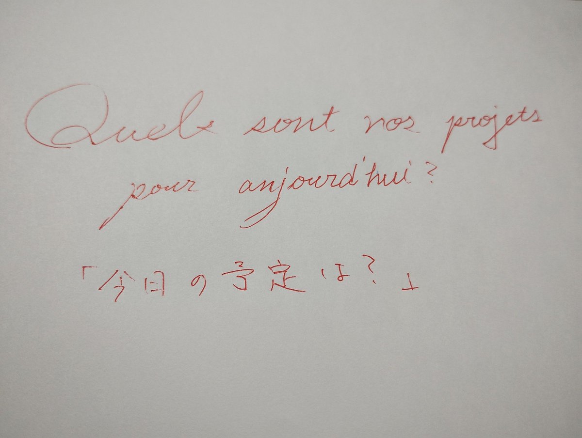 ououtofufu's tweet image. 今日のフランス語模写です。
#フランス語