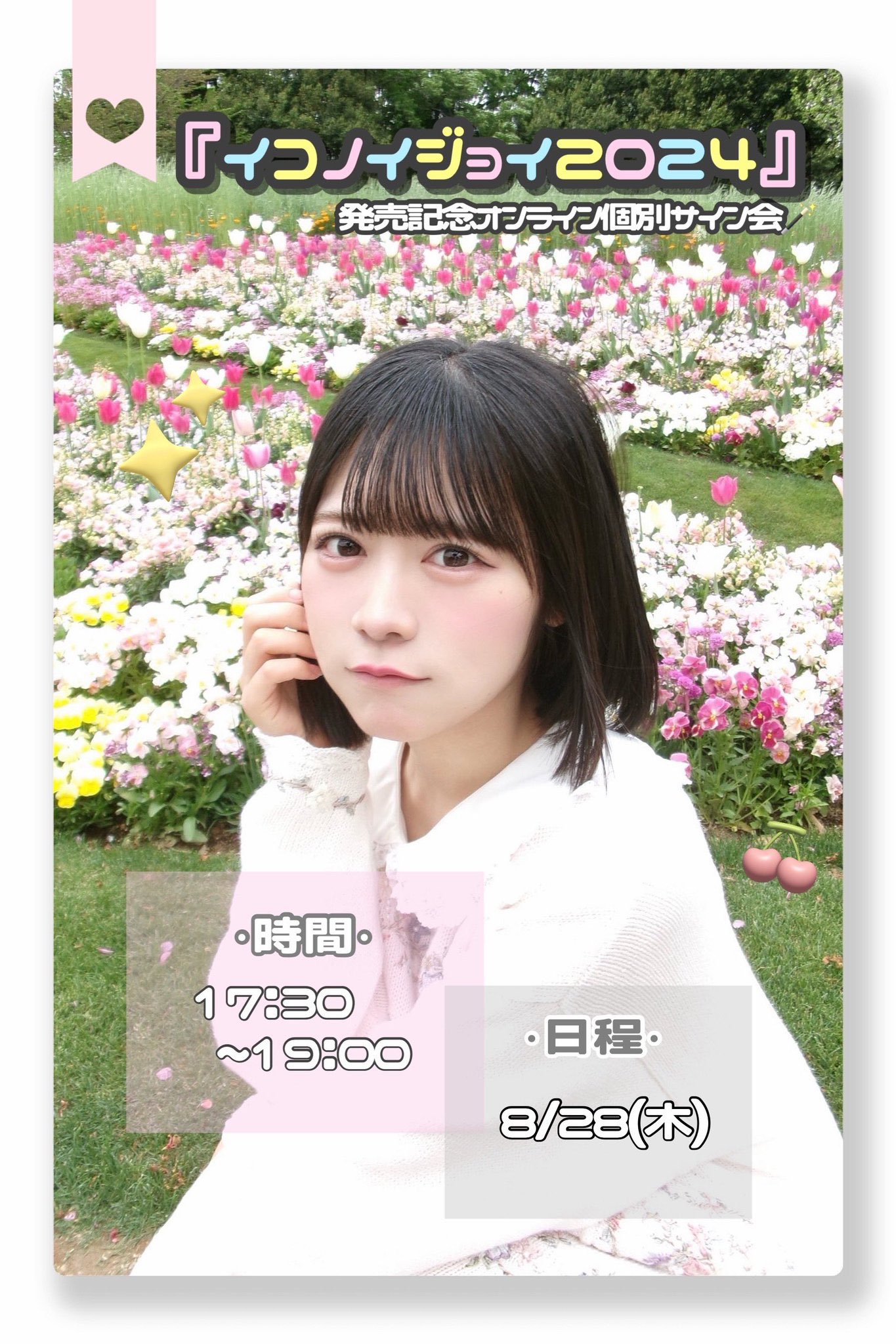 大西葵 直筆サイン入り チェキ 大西葵 直筆サイン入り チェキ