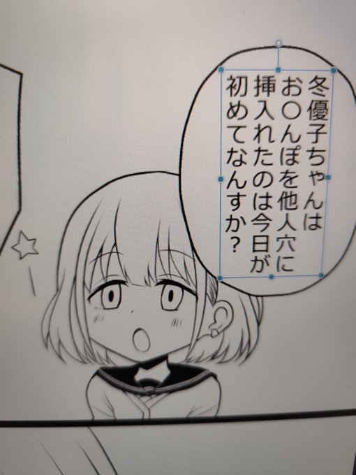 かわいい顔して何言ってんだお前 