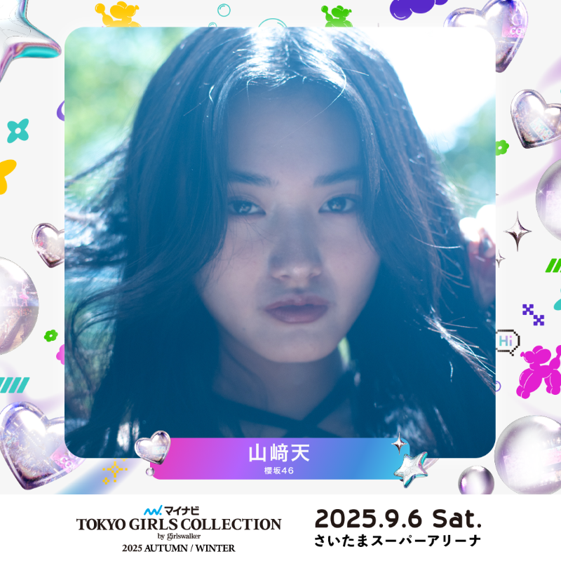 欅坂46 櫻坂46山﨑天 vivi night サインボール 【公式通販】