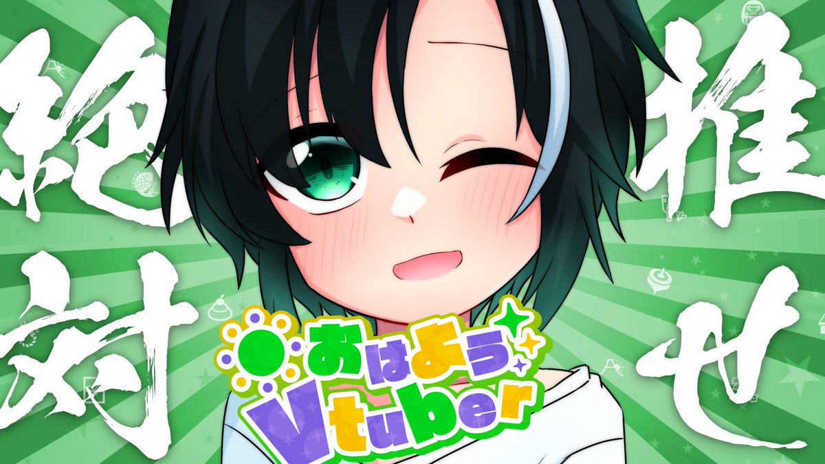おはにむ～(*´ω｀*)

今日は木曜日、今週もあとちょっと、残りも頑張っていくよ～(*'ω'*)

今日はお昼からThe Crooked Manの2週目、夜はThe Strange Manシリーズの2作目のThe Sand Manをやるので、よかったら見に来てくださいね～ヾ(≧▽≦)ﾉ

それではみんなもよい1日を～(*´▽｀*)
#おはようVtuber