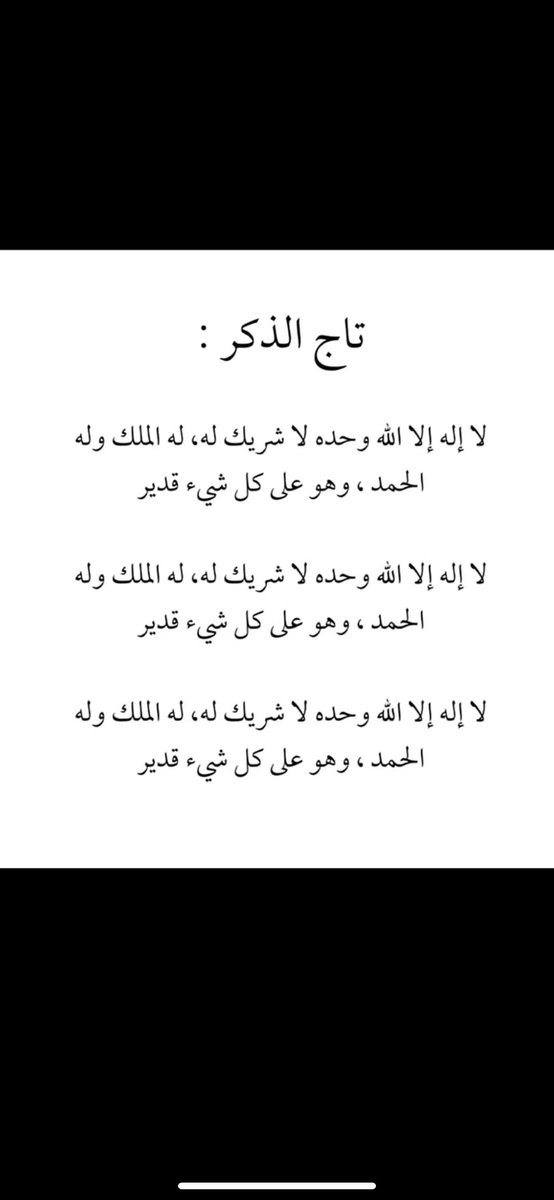 1uu_ii's tweet photo. @alhawqalh تاج الذكر ❤️ : https://t.co/2p0CEOiqvn