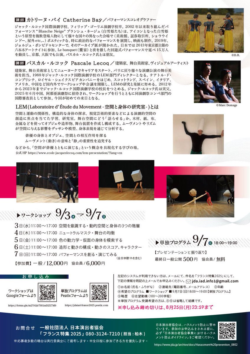YouYamagami's tweet image. 国際演劇交流セミナー フランス特集2025 企画・運営担当でございます…一年半掛けて実施に漕ぎ着けます…またとない機会になるます様準備して参ります
#国際演劇交流セミナー
#フランス特集2025
#JDA