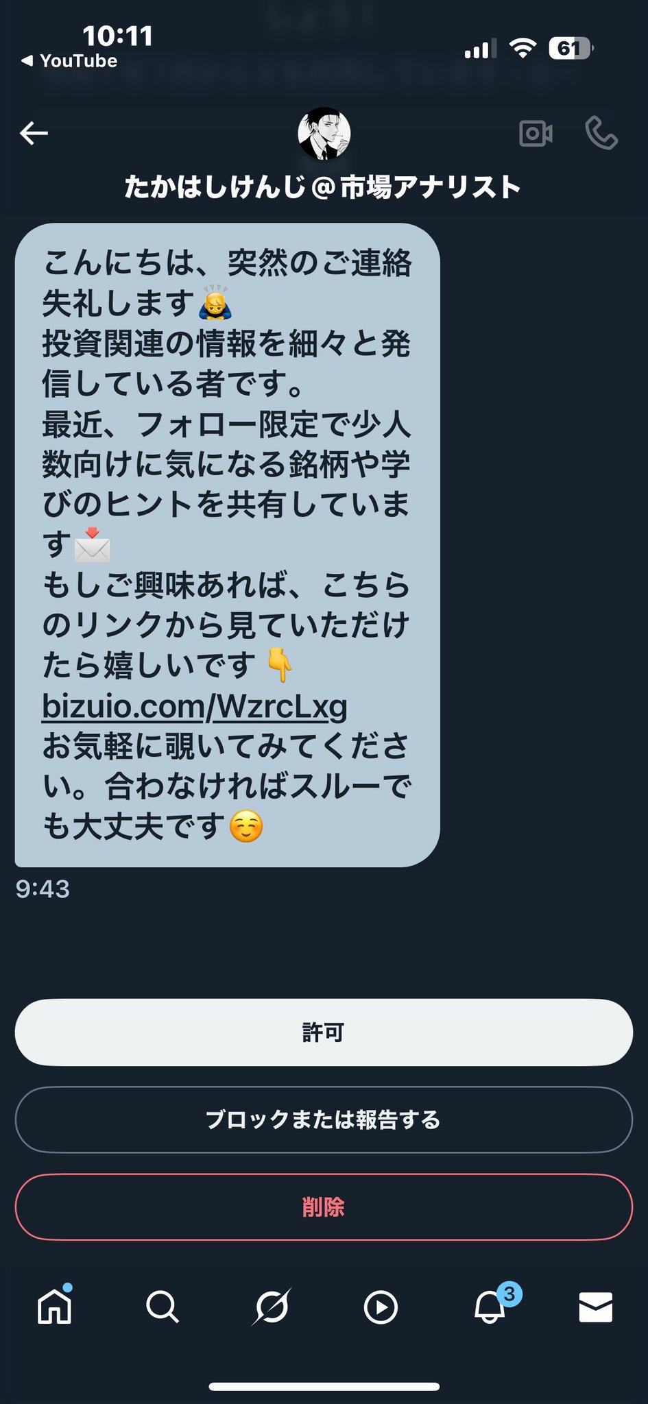 めあ 他の方購入禁止。⚠️いいね、コメント不要。 おむつっこり on X: