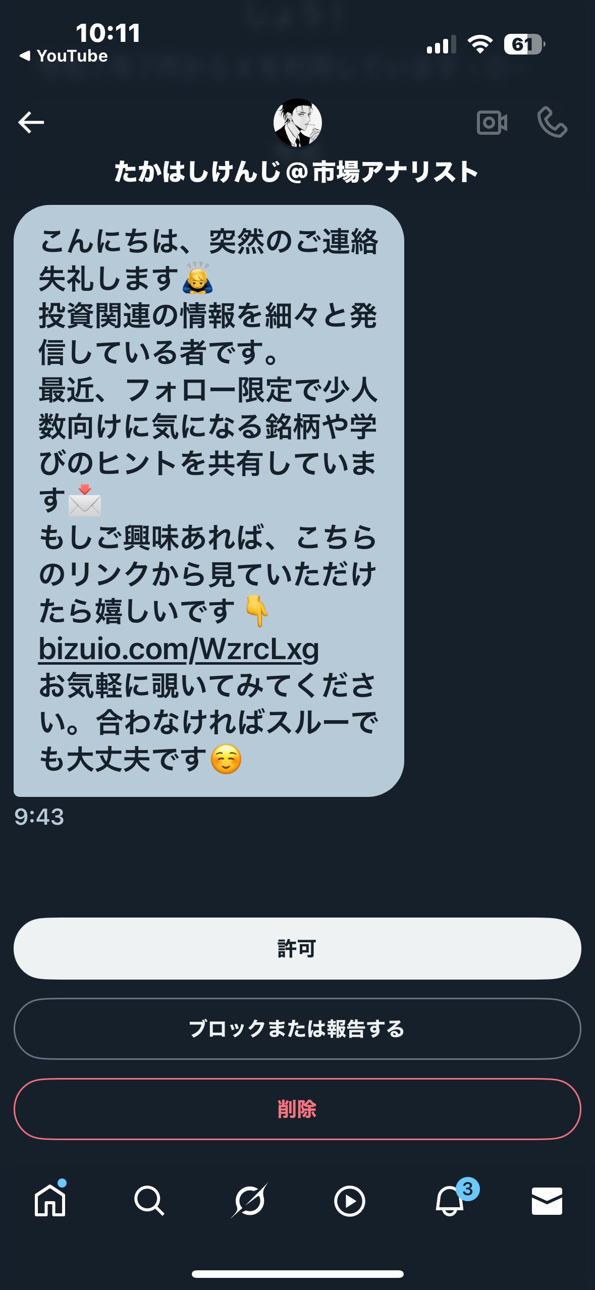 即購入OKです♪自己紹介文お読みください やすっこ🏮 on X: 