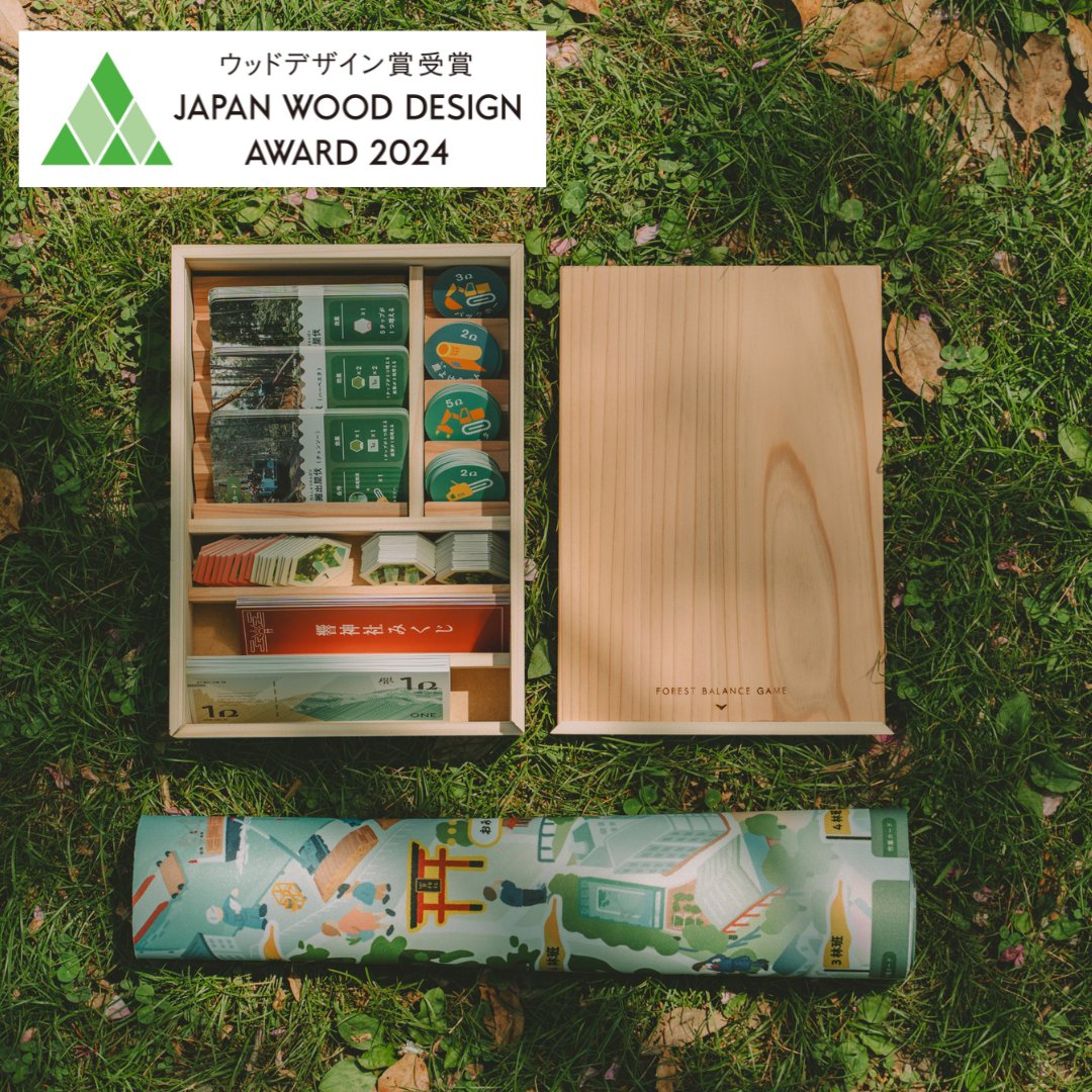 tokyo_tdfaff's tweet photo. 【8/24(日)】🪵#MOCTION 「親子でチャレンジ FOREST BALANCE GAME!!」ワークショップ 暑い夏、涼しい室内でボードゲームしませんか?
林業をテーマに、経済や環境のことも考えられる……もちろん、小学校低学年のお子さまも楽しくご参加いただけます👌
詳細はこちら👉 https://t.co/TaqgU5JUI2 https://t.co/B6fnkf7oXm