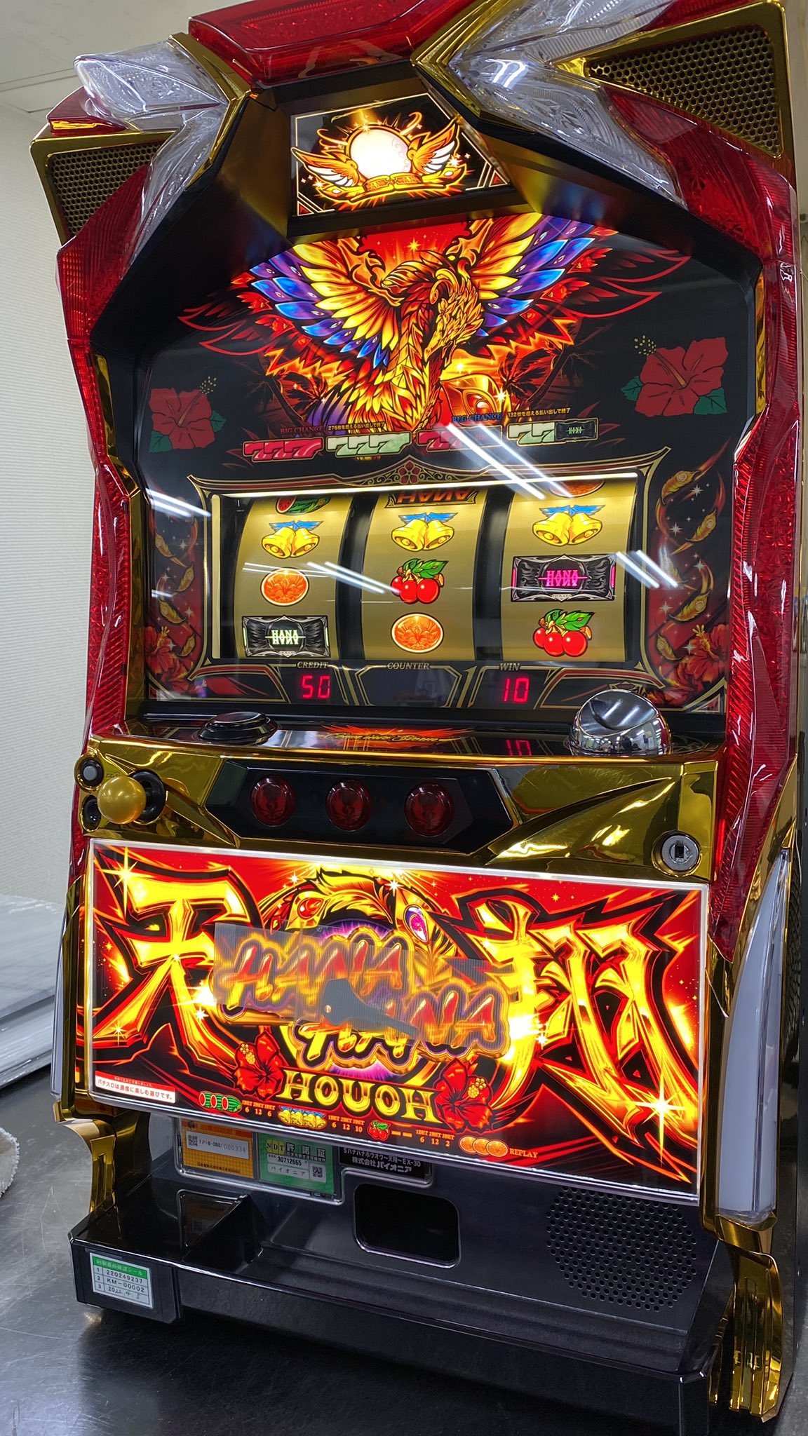 中古パチスロ実機・中古パチンコ実機の販売店 A-SLOT＆A