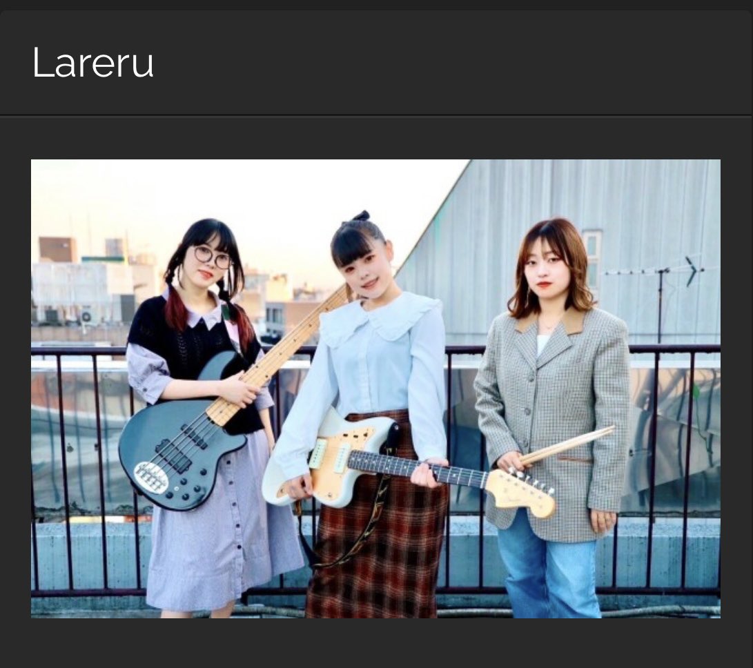 Lareru (@lareru_band) on Twitter photo おはようございます☀
今日は #ハグロック 当日!!!💥💥💥
Lareruは🕓16:50〜17:20
会場:渋谷THE GAMEです✅
去年の夏よりも一回りも二回りも違うと思う!!積み上げてきた一年を3人の音で届けにいきます✨🔥
初めましての人も一回聞いてほしい、🙇♀️!!
是非会場でお待ちしています☺️ おはようございます☀
今日は #ハグロック 当日!!!💥💥💥
Lareruは🕓16:50〜17:20
会場:渋谷THE GAMEです✅
去年の夏よりも一回りも二回りも違うと思う!!積み上げてきた一年を3人の音で届けにいきます✨🔥
初めましての人も一回聞いてほしい、🙇♀️!!
是非会場でお待ちしています☺️