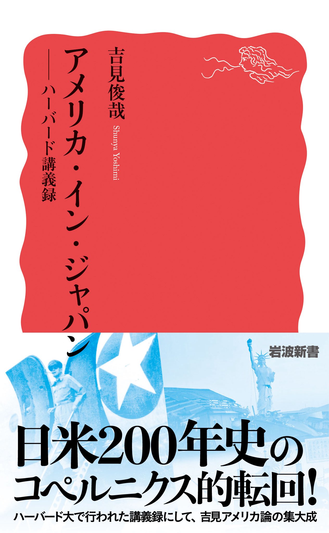 大学と教養教育 戦後日本における模索  /岩波書店/吉田文（単行本） 大学と教養教育 戦後日本における模索 | 吉田文 |本 | 通販 | Amazon