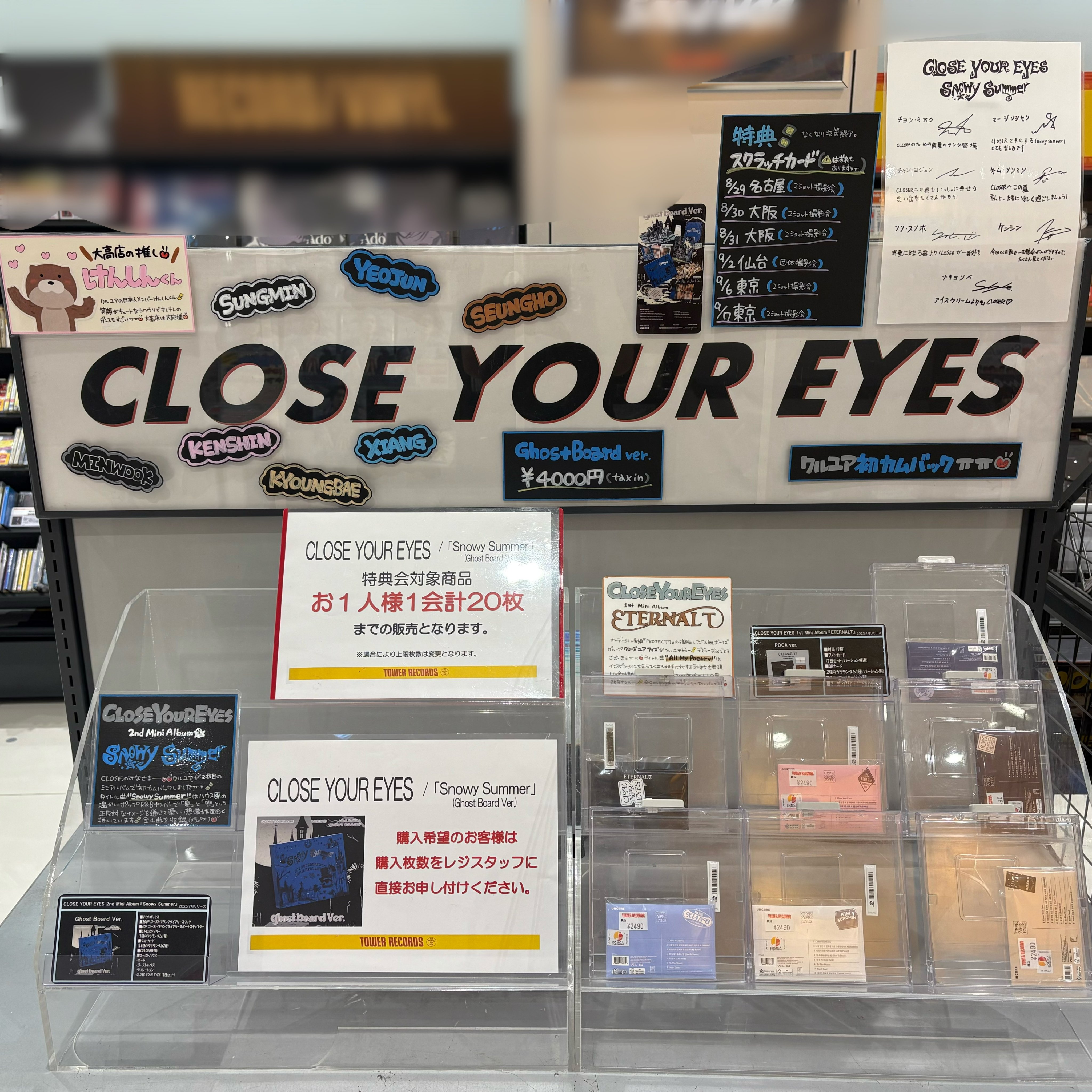 CLOSEYOUREYES タワレコ GmOecNGbIAAtzgn.jpg:large