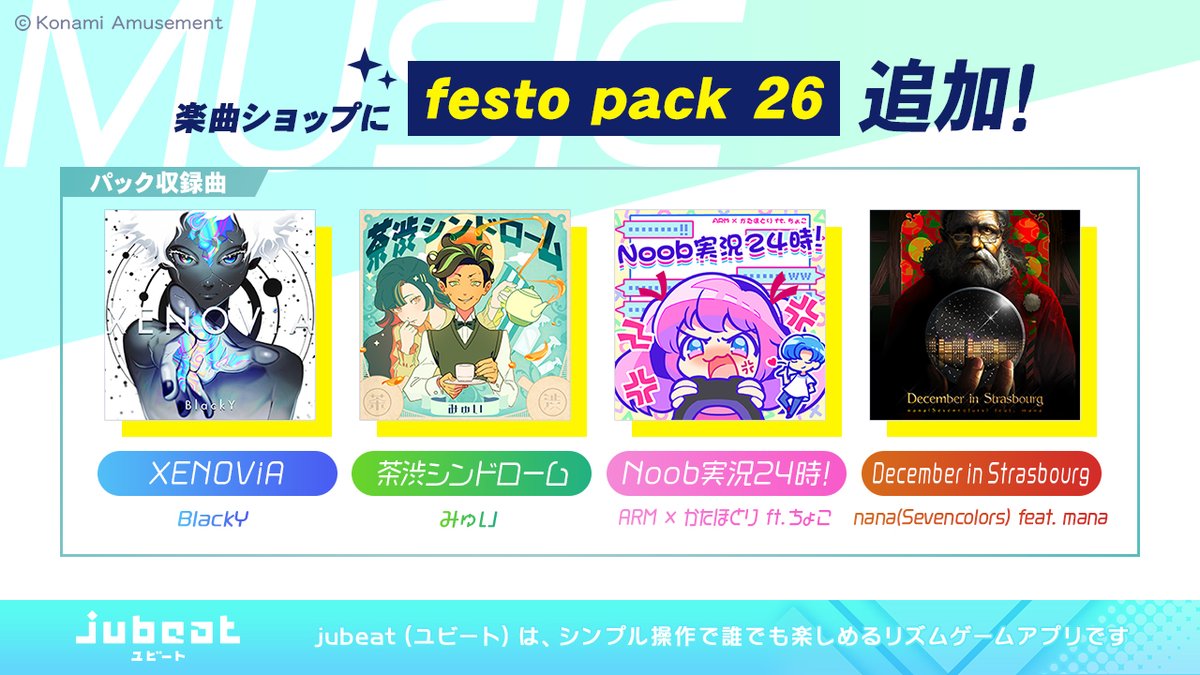 plusモードに新しい楽曲パックが登場！🆕

▼パック名
festo pack 26

▼収録楽曲
🎵XENOViA
🎵茶渋シンドローム
🎵Noob実況24時!
🎵December in Strasbourg

jubeat festoで登場した楽曲を
#ユビート でもお楽しみください👆✨