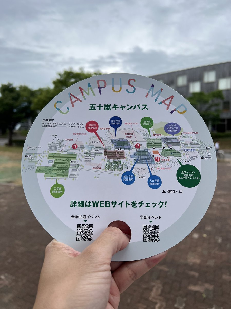 【オープンキャンパス情報】今日と明日はオープンキャンパス🎉
大雨が心配されましたが、今は雨はあがっています☁️
各学部棟でお水とキャンパスマップ付きのうちわを配布しています！ぜひいろいろな企画を楽しんでくださいね！