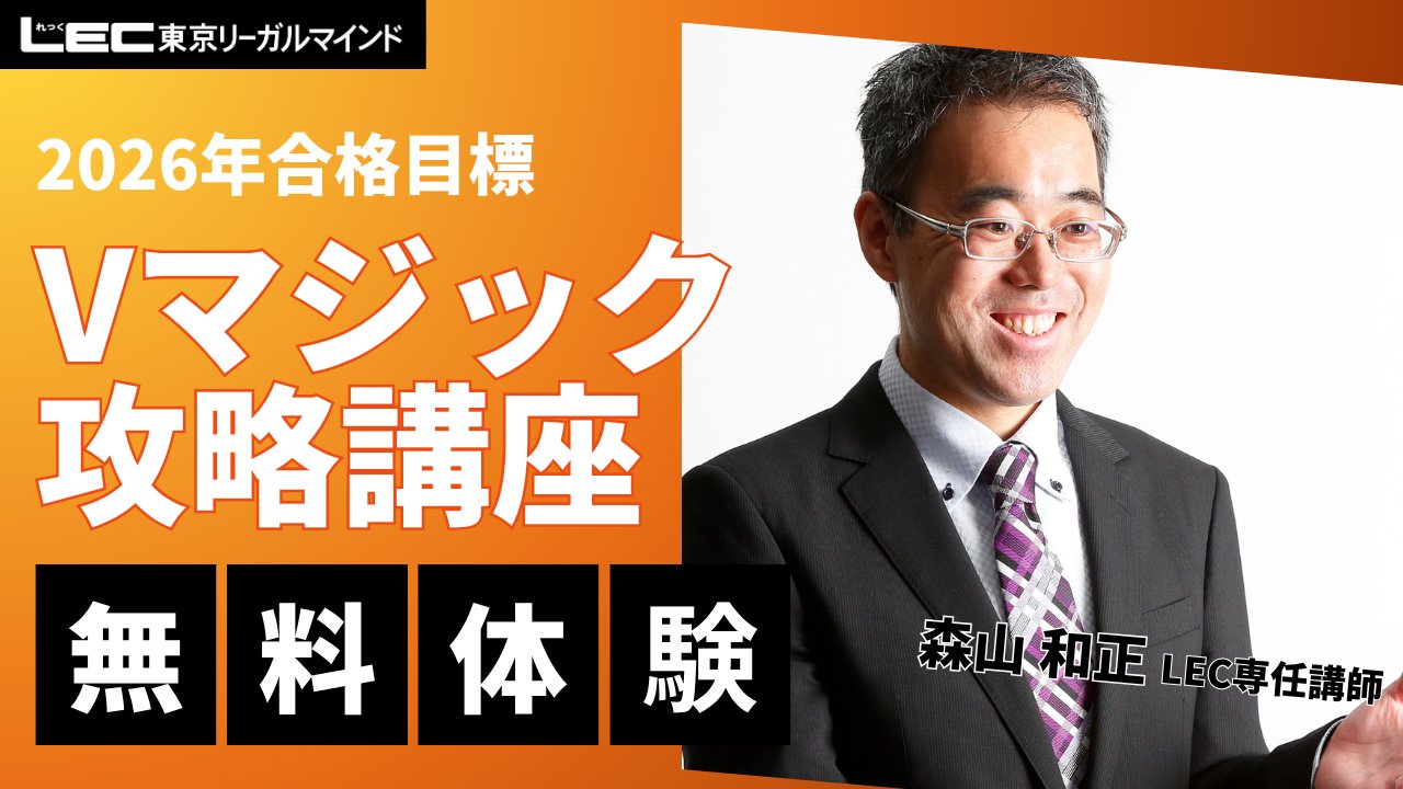 2020年　改正民法Vマジック攻略講座　　司法書士 LEC司法書士課 on X: 