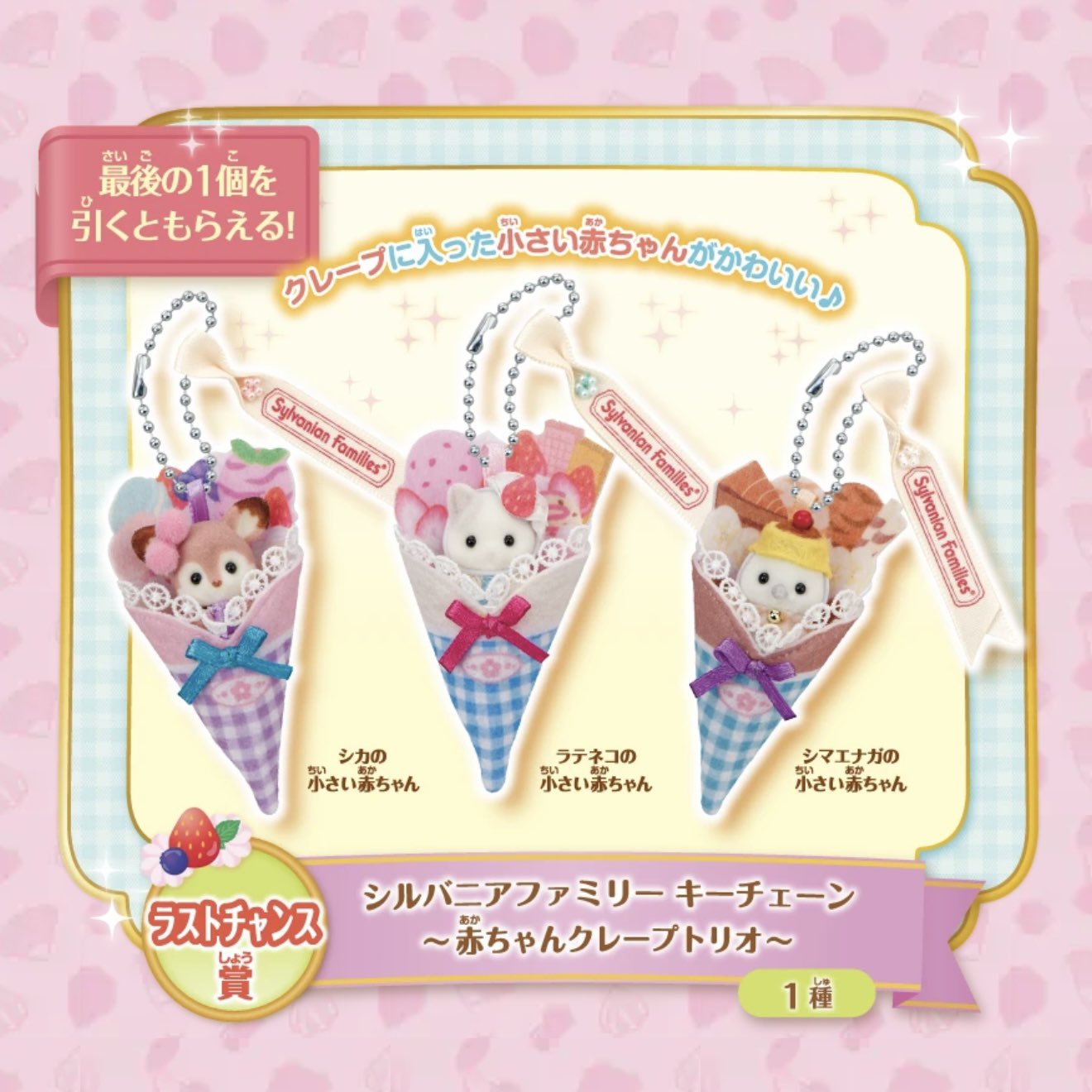 シルバニア　メルヘン大賞　クッション シルバニア メルヘン大賞 クッションの通販 by 渋沢's shop｜ラクマ