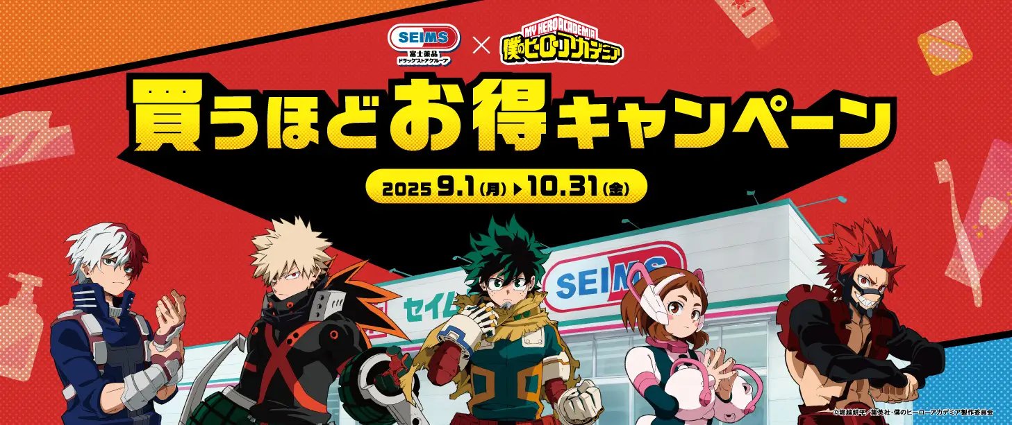 僕のヒーローアカデミア ゼブラック 抽選プレゼントキャンペーン 当選 僕のヒーローアカデミア グッズ情報！ on X: 
