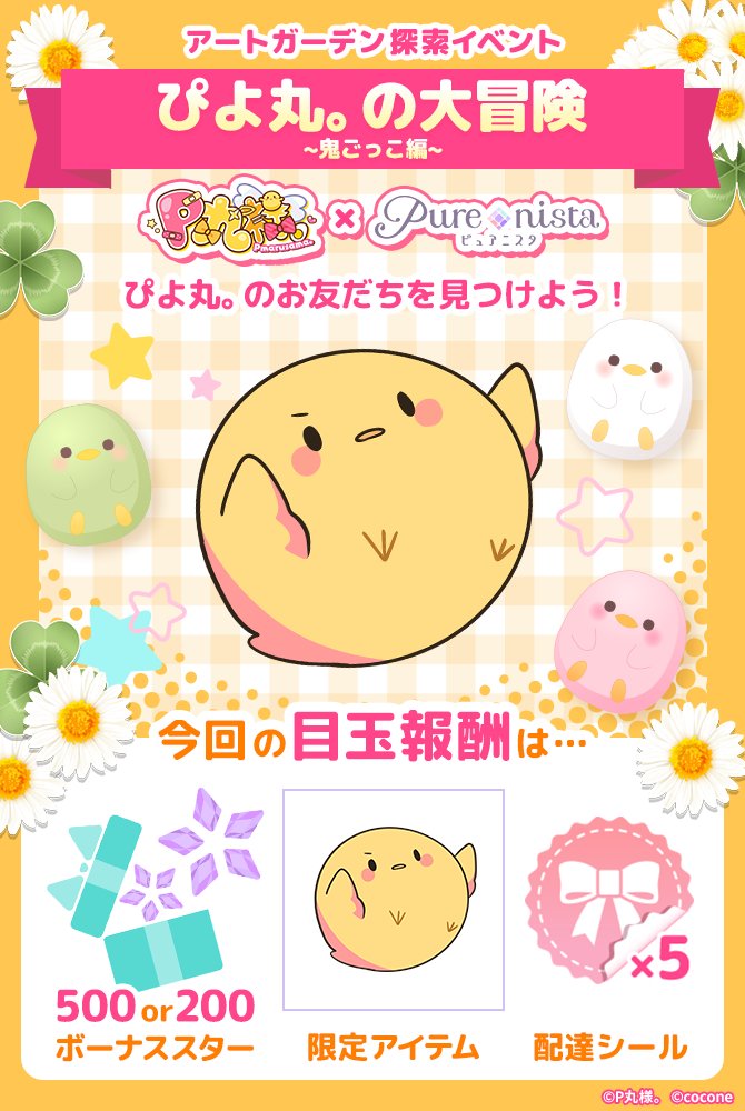 ☆piyo様、1日限定専用☆ きよぴよ様専用です。 ぴよ (@piyo3636p) /