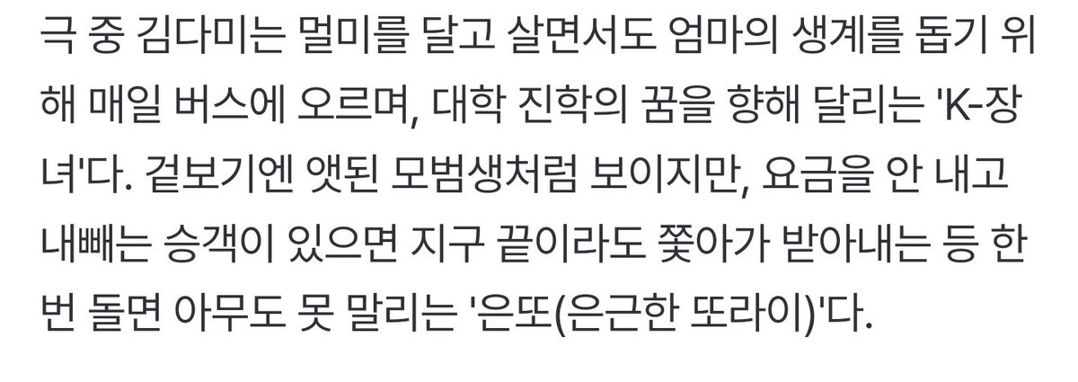 김다미 X 백번의 추억 첫 포스터 공개 #김다미 #kimdami

갹 백번의 추억 9월 13일 10시 40분 JTBC에서 첫 방송...! 아니 안내양 김다미 생각했던 것보다 더 귀여워서 눈물 남ㅠㅠㅠㅠㅠㅠㅠ 은근한 또라이 은또 영례야 어서 오세요 빨리 오세요🥹🥹