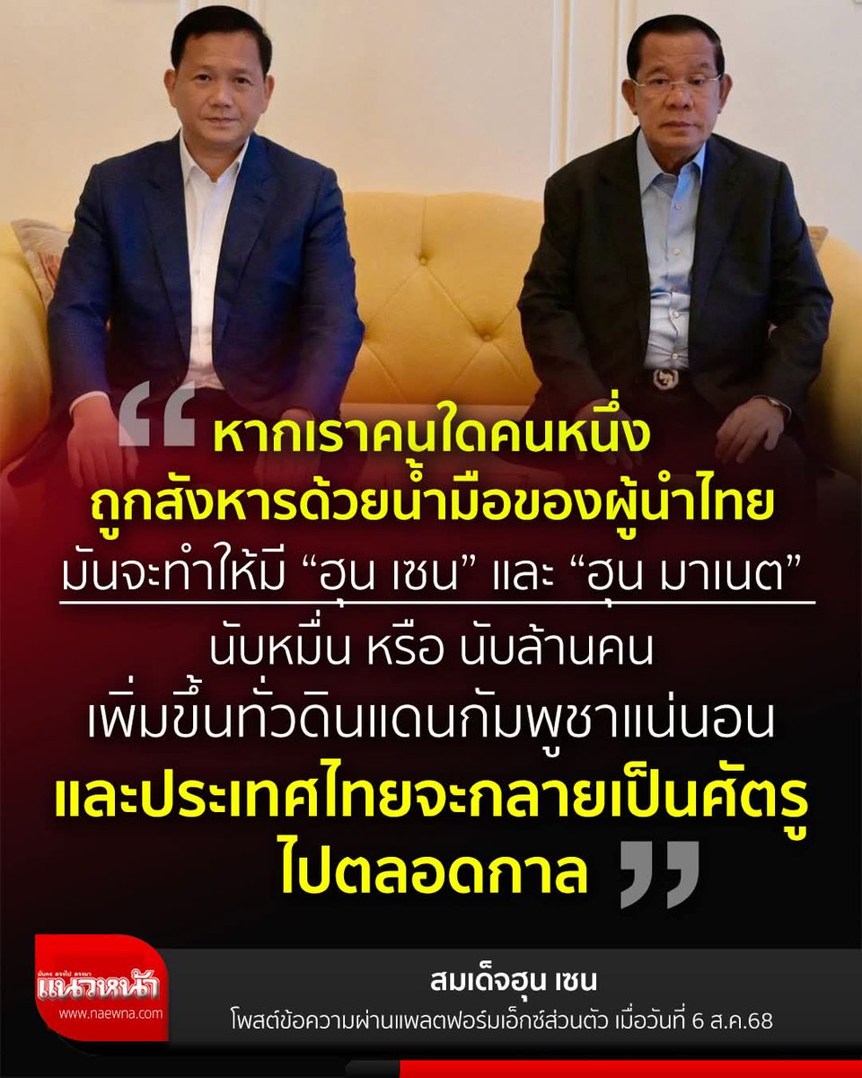 เฮฮา พาเพลิน tweet media