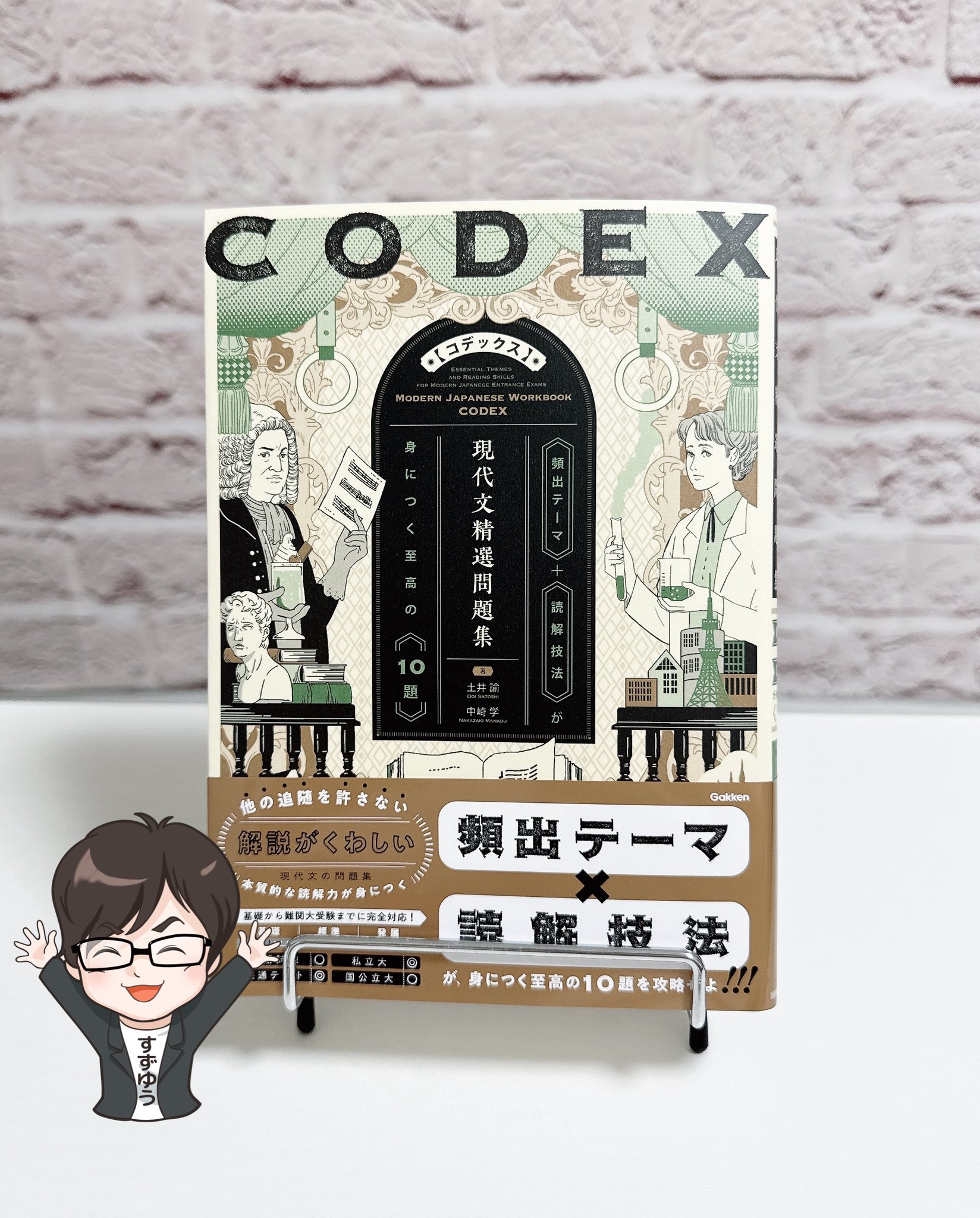 358『（独文）現代文学と芸術における性の問題』ヘルベルト・レヴァンドフスキ 鈴木悠介 on X: 