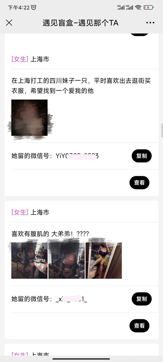 亚亚（交友盲盒官方号，主页置顶小程序链接） tweet media
