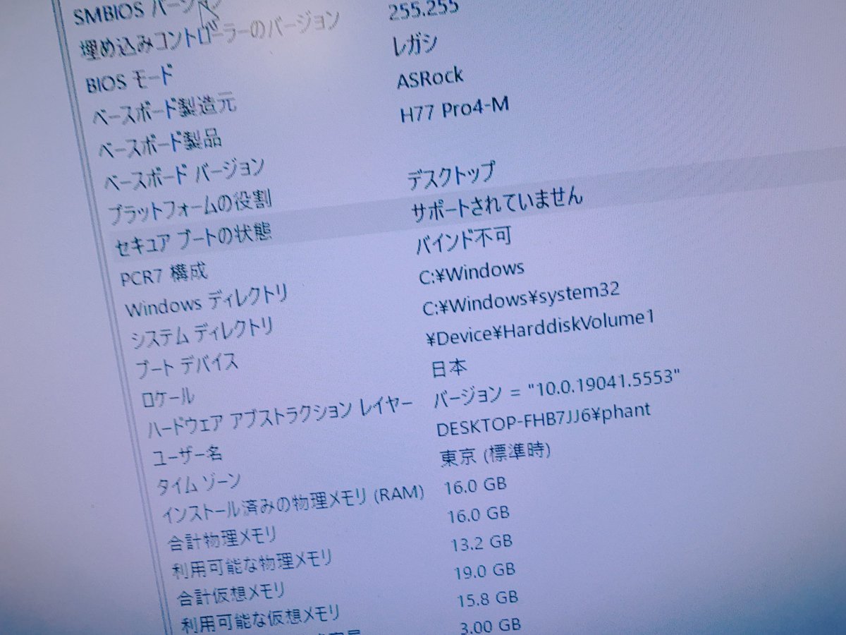 私の #BF6 オープンベータは終わりました
有効にするにはOS再インストールが必要っぽい😇