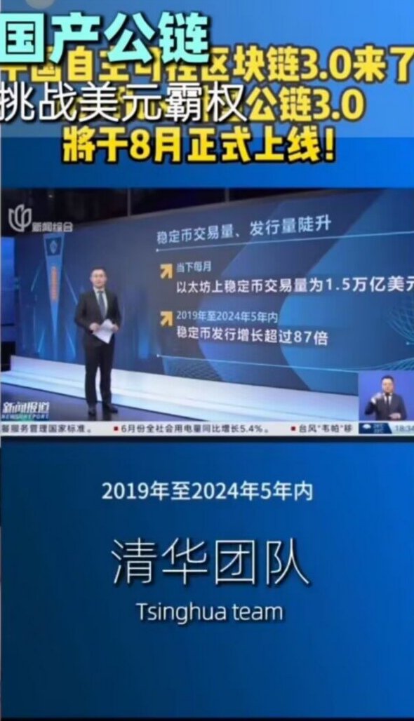 Conflux国产公链3.0将于8月正式上线