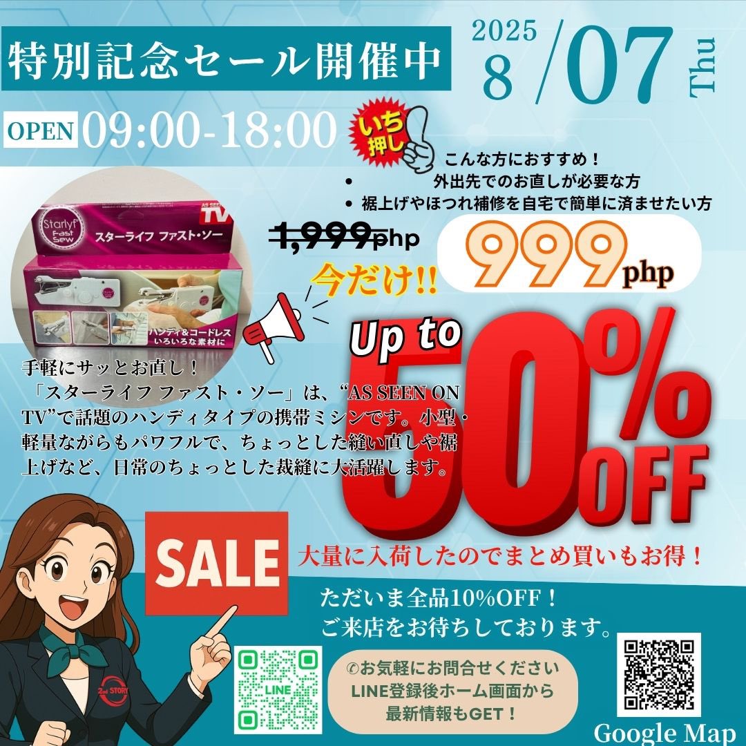 japan_supls's tweet photo. Japan Surplus 2nd STORY のご案内です。 信頼の 日本クオリティ がここに集結！ 今だけの【📷特別記念セール】を開催中！ 😍全品10%OFF！ 😊数量限定につき、お早めにお越しください！ https://t.co/avBh4HeCWt