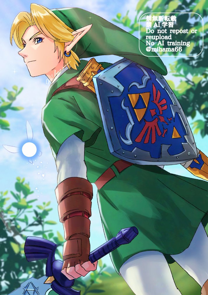 りゅうさん風の塗りで大人リンク描かせてもらいました。
反応ありがとうございました！