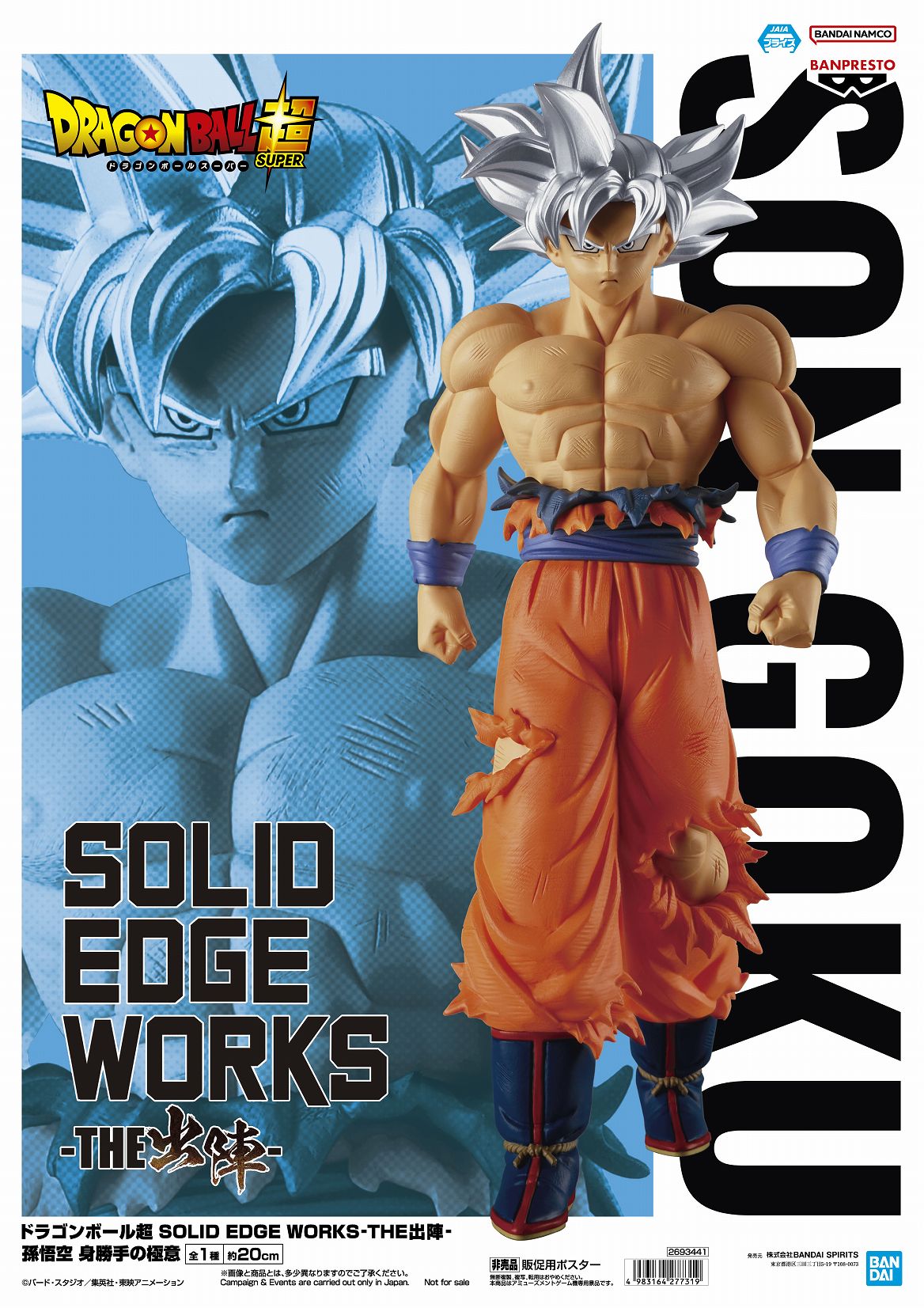 ドラゴンボール - 越前さん専用 中古即納】[FIG]人造人間18号 ドラゴンボールZ SOLID EDGE WORKS