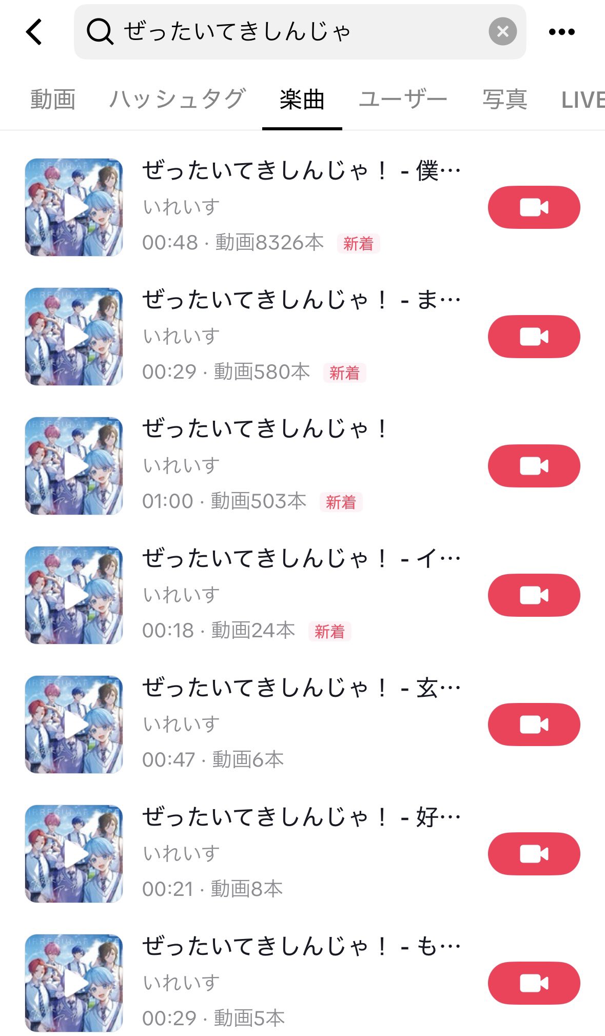 ないこちゃん！🍣お寿司屋さんの案件ください on X: 