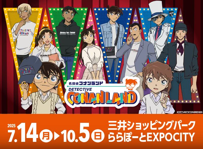 名探偵コナンランド【公式】 on X: 