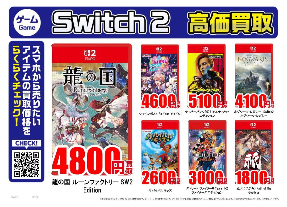 最終価格　Switchまとめ売り 古本市場・ふるいち【公式】アカウント on X: 