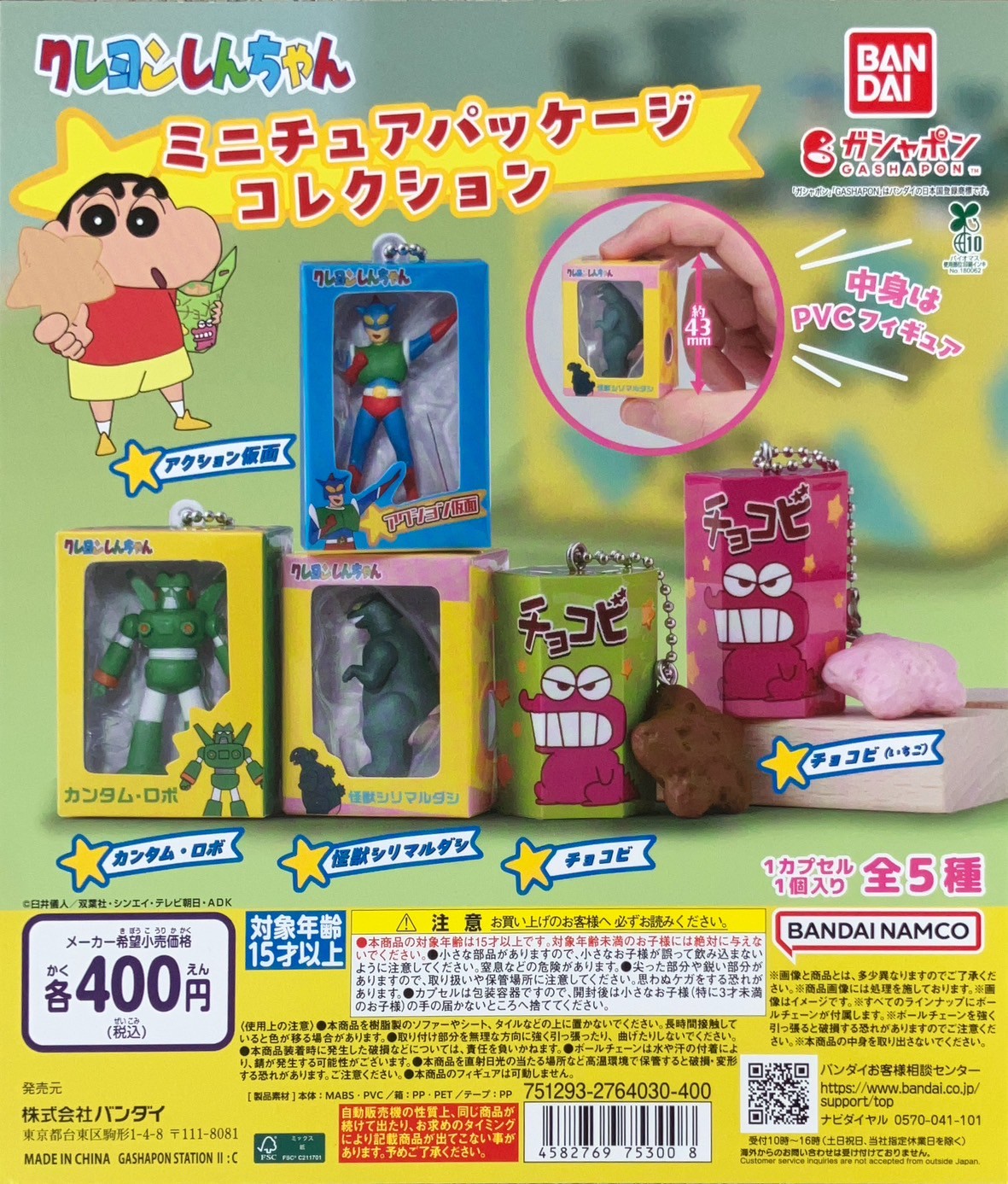 祝・1億個突破だゾ！皆様ありがチョコビキャンペーン金のチョコビ缶