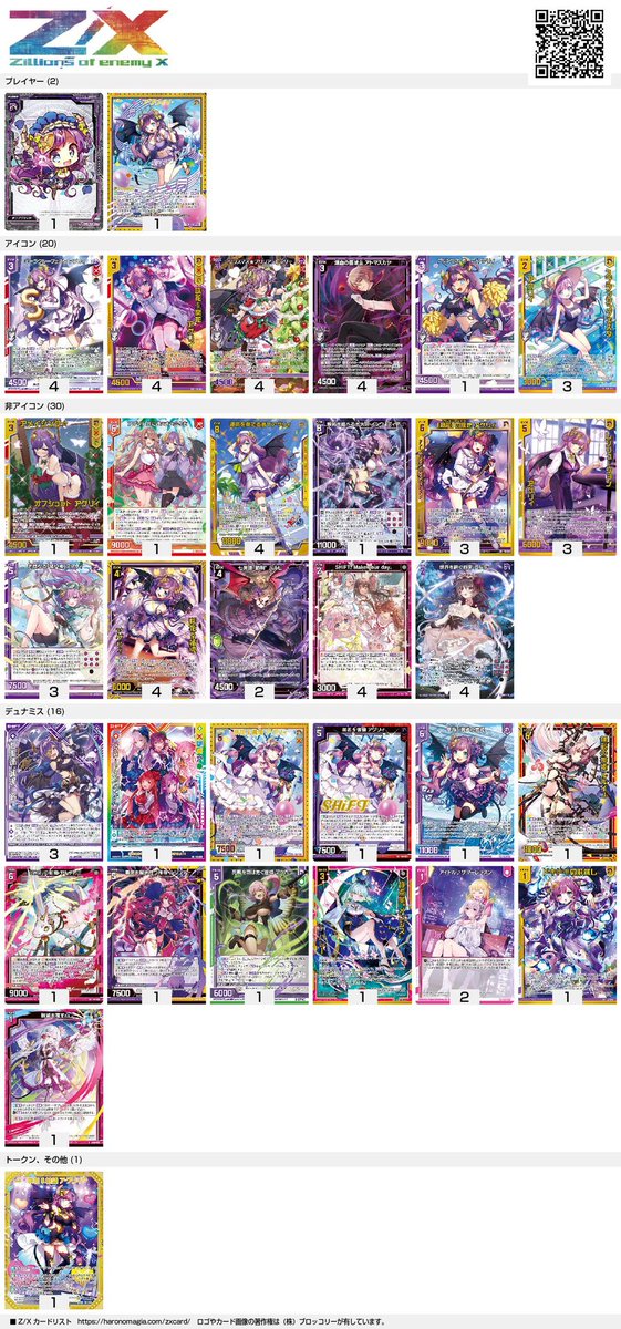 ZX_TCG_Deck - Search / X