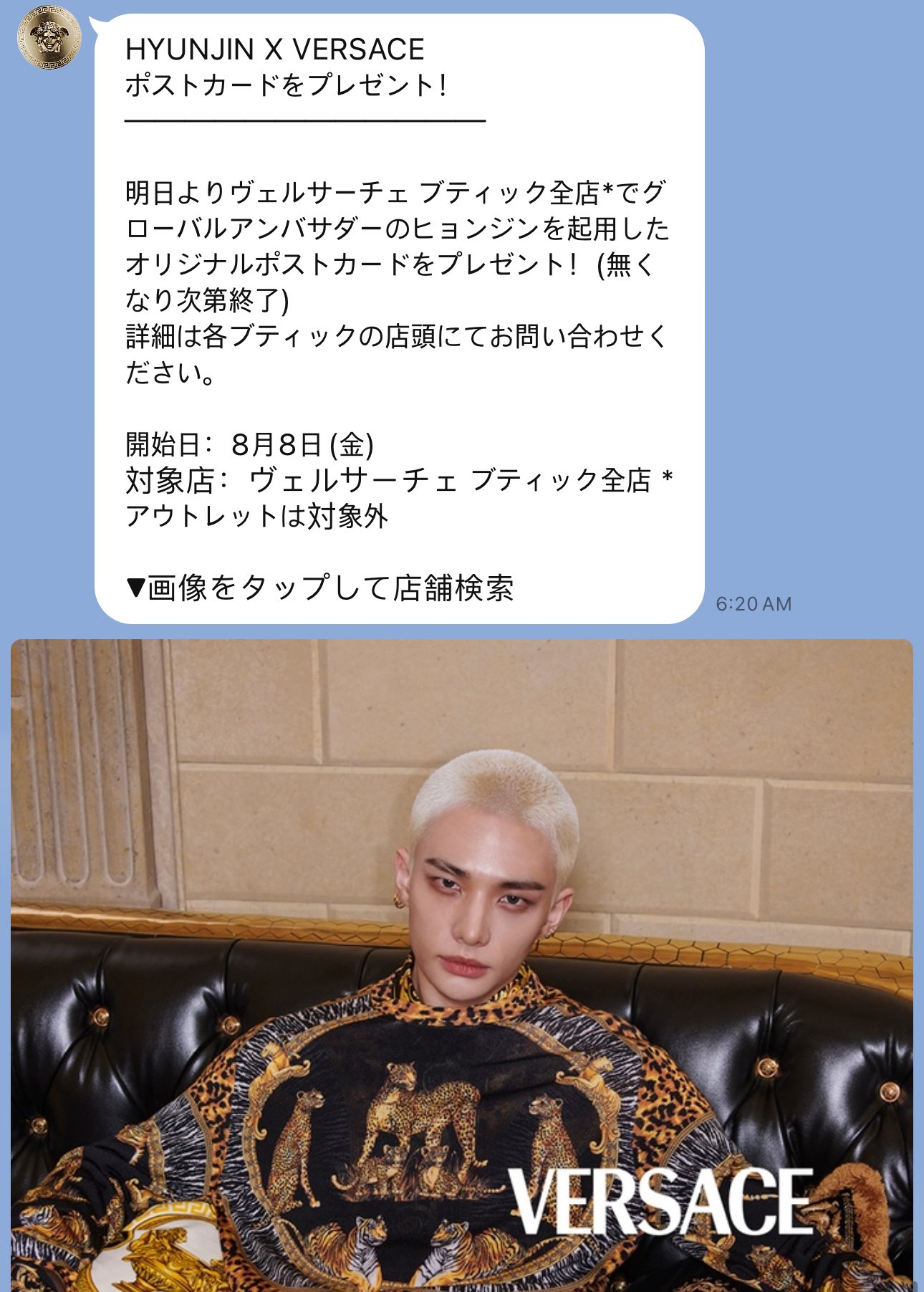 Versace ヴェルサーチェ ヒョンジン ポストカード スヒョンジン ヴェルサーチェ アンバサダー | スキズ