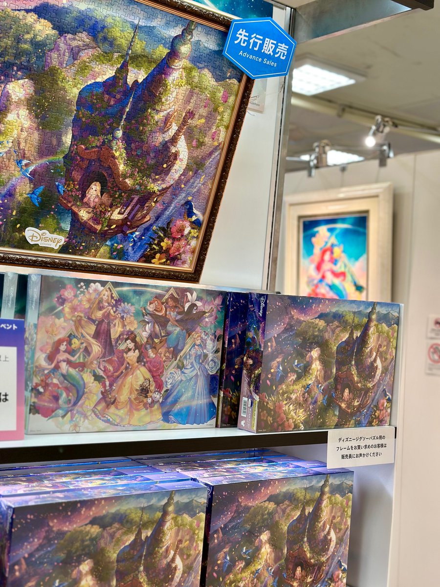 藤ちょこ × ディズニー 「Fuzichoco Fantasy Collection