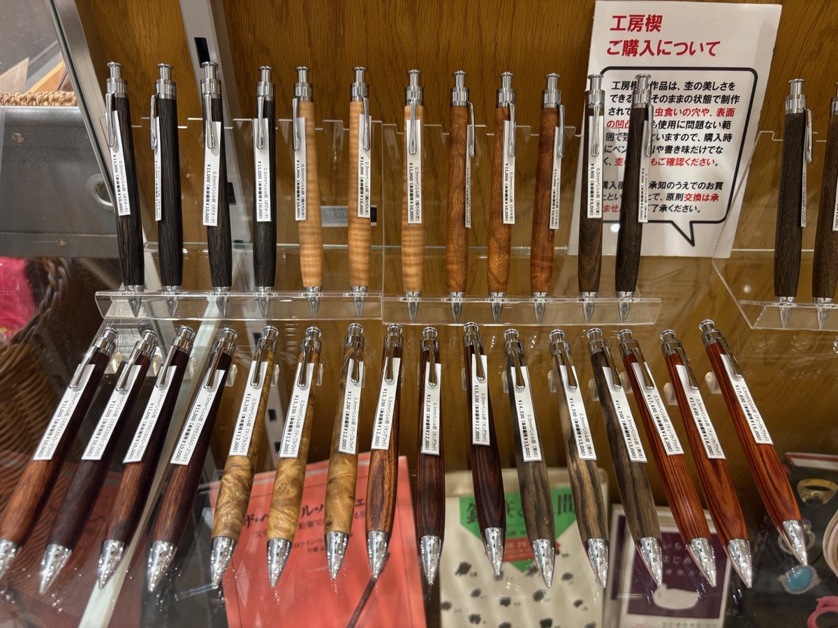 工房楔】 本日の開店時在庫です。 筆記具、木の種類は写真をご参照