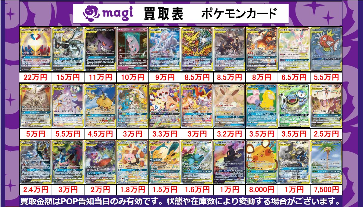 magi八王子オクトーレ店【ポケカ】【ワンピカ】【遊戯王】 on X