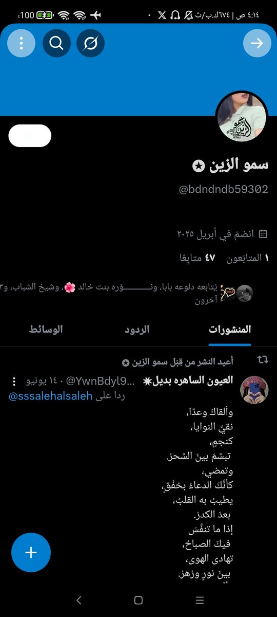 1n11ii's tweet photo. "كل مقلد ضعيف"
يحاولون ينتحلوا حسابات سمو الفخامة
يستغلون غيابها لان حساباتها توقفت😢
وليست المره الاولى ولا المره الاخير ينتحلوا حساباتها عندما تتوقف
تعميم هام!!
هذا الحسابات كذابين🚫
@A7THED
@smwzine
@MTyby71942
@bdndndb59302

هذا حسابها البديل حتى يتم استرجاع متوقفة👇
@VIP_0BB https://t.co/VJ2C2zbvN4