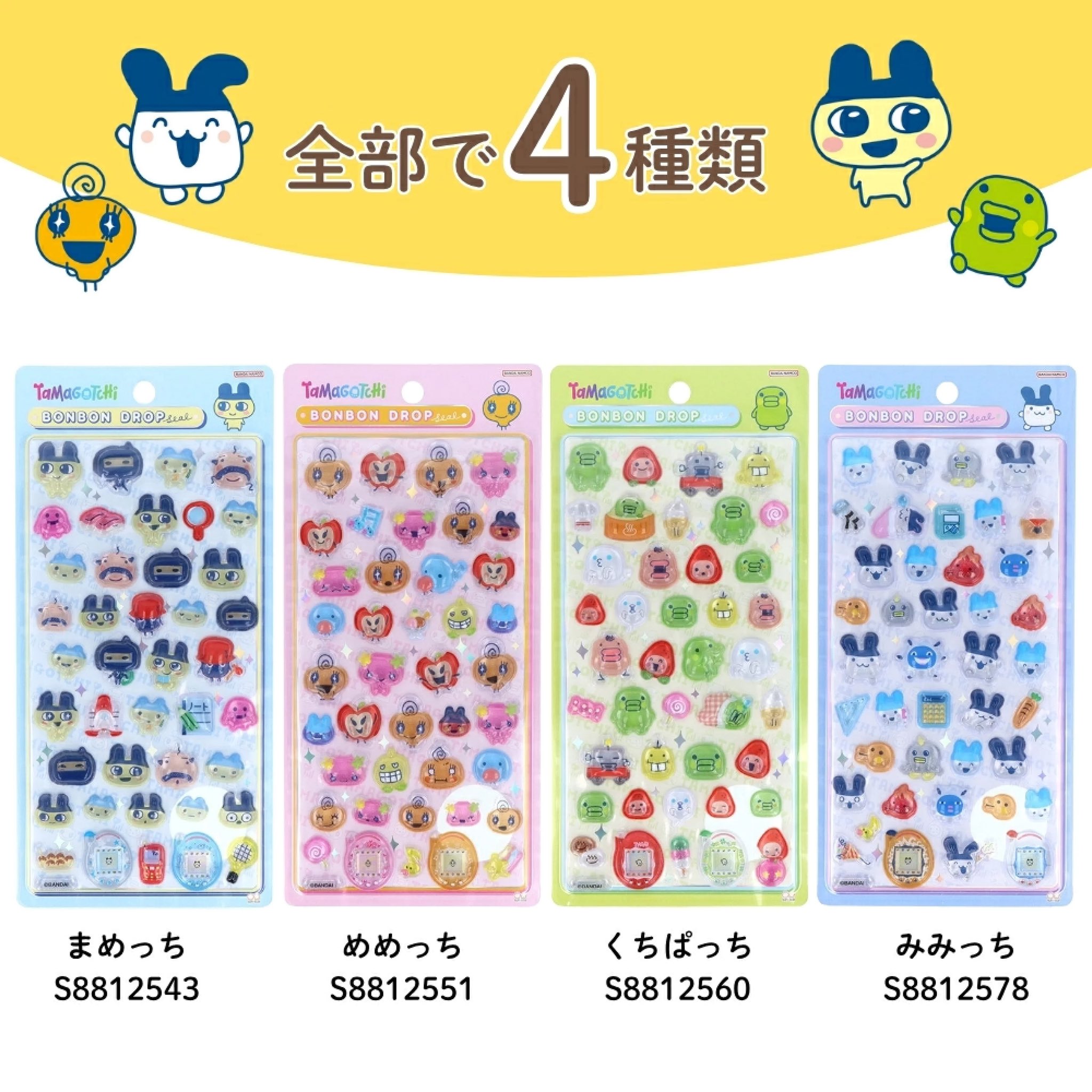 たまごっちスマート＆日焼けキティ＆ボンボンドロップシール数枚 ガチャガチャサラリーマン｜最新ガチャ情報 on X: 