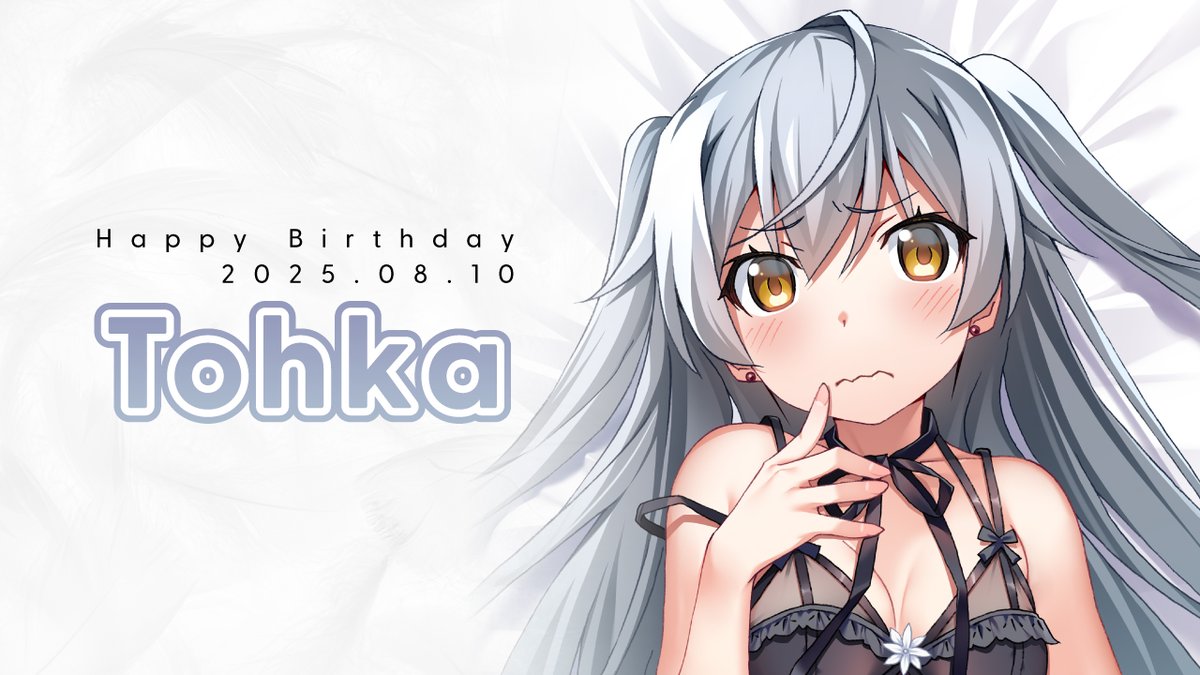 🌟Happy Birthday🌟 8月10日はトーカの誕生日💕 いつもよりセクシーな