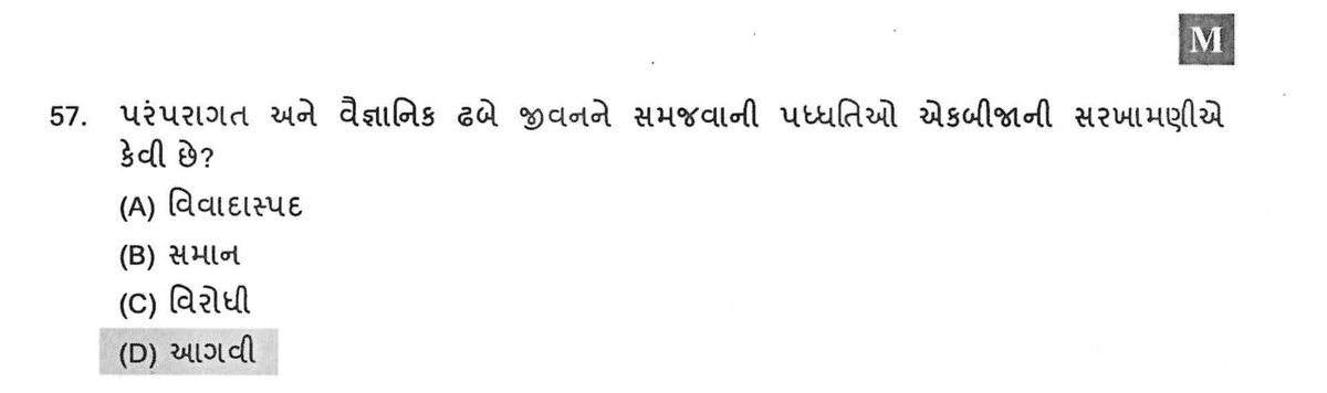 Dharmesh__39's tweet photo. @GPRB_GNR Both c and D answer please recheck https://t.co/RQsWT7OK9d